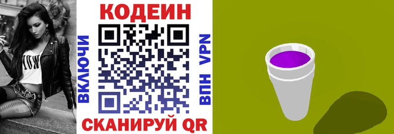 Кодеиновый сироп Lean напиток Lean (лин)  как найти наркотики  Липки 
